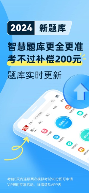 驾考宝典iPhone版截图2