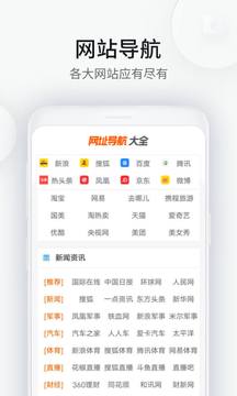 WiFi万能钥匙浏览器截图4