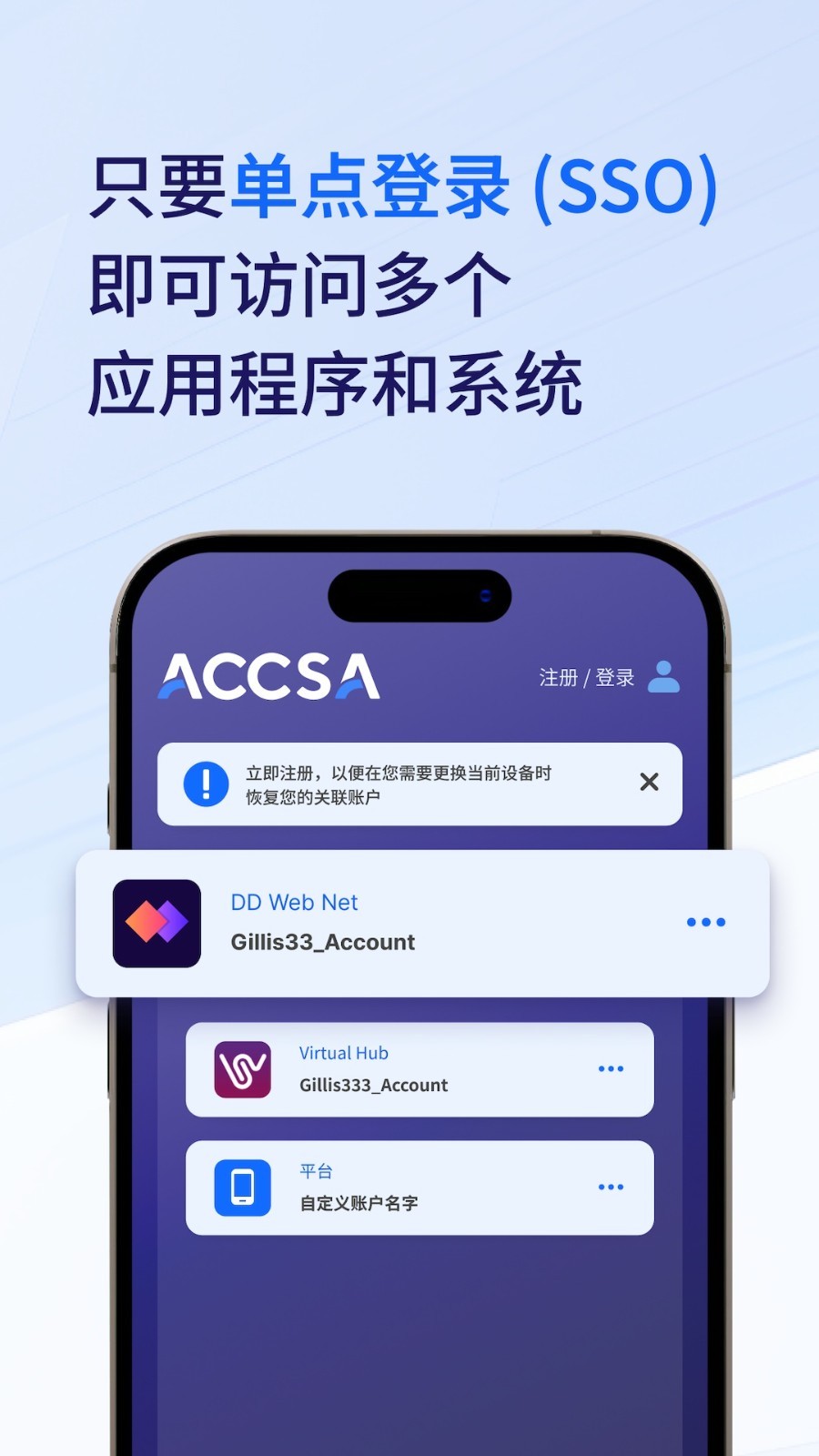 ACCSA截图4