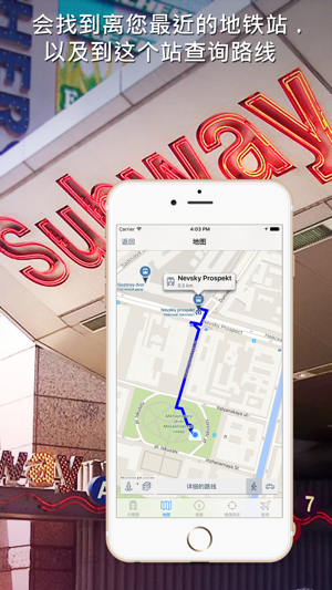 圣彼得堡地铁导游iPhone版截图4