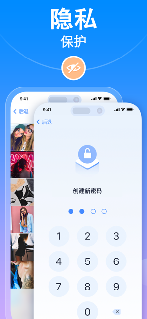 爱智能清理(SmartCleaner)iPhone版截图8