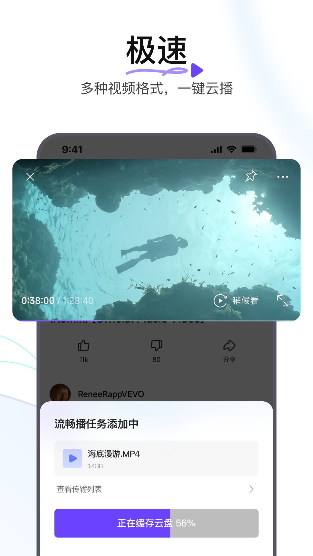 迅雷浏览器截图3