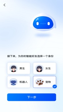 智信聊天截图2