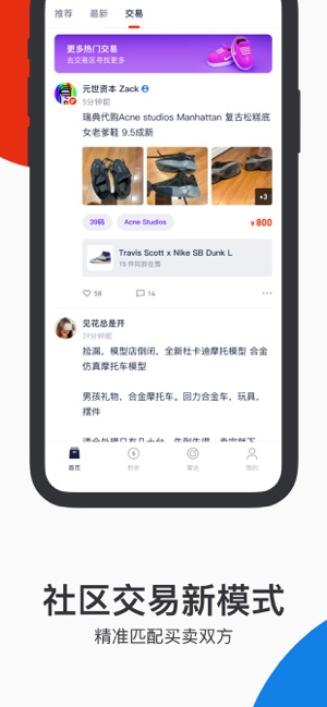 探火iPhone版截图5