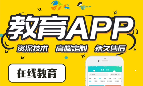 在线教育APP