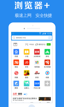 浏览器加截图1