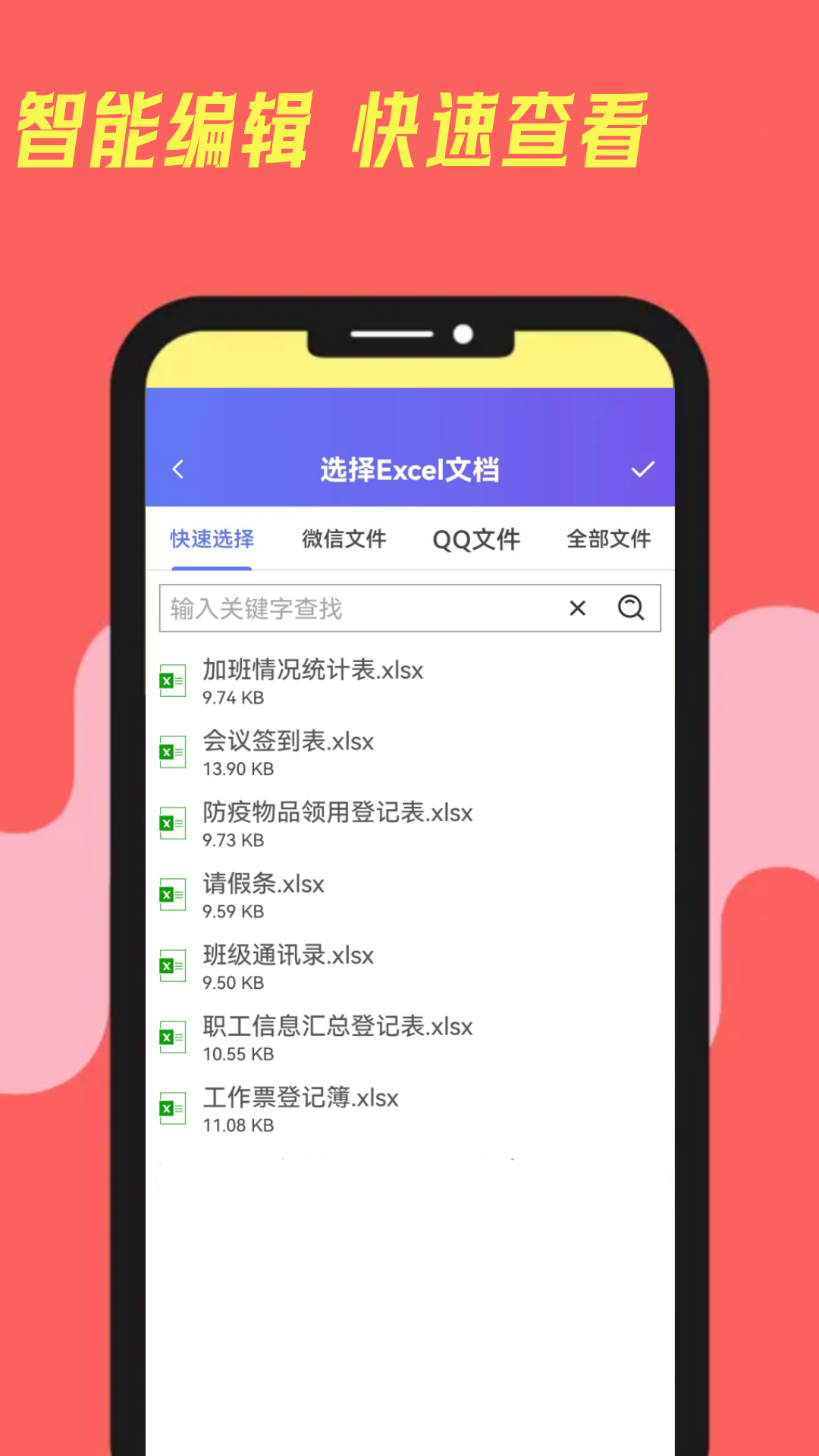 椰子表格截图2