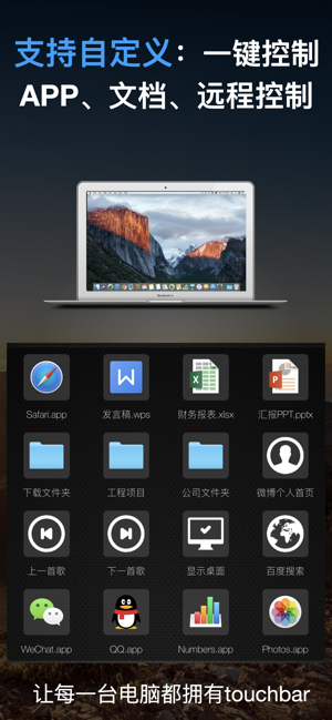 超控ControlaxPro：快捷启动和切换器iPhone版截图3