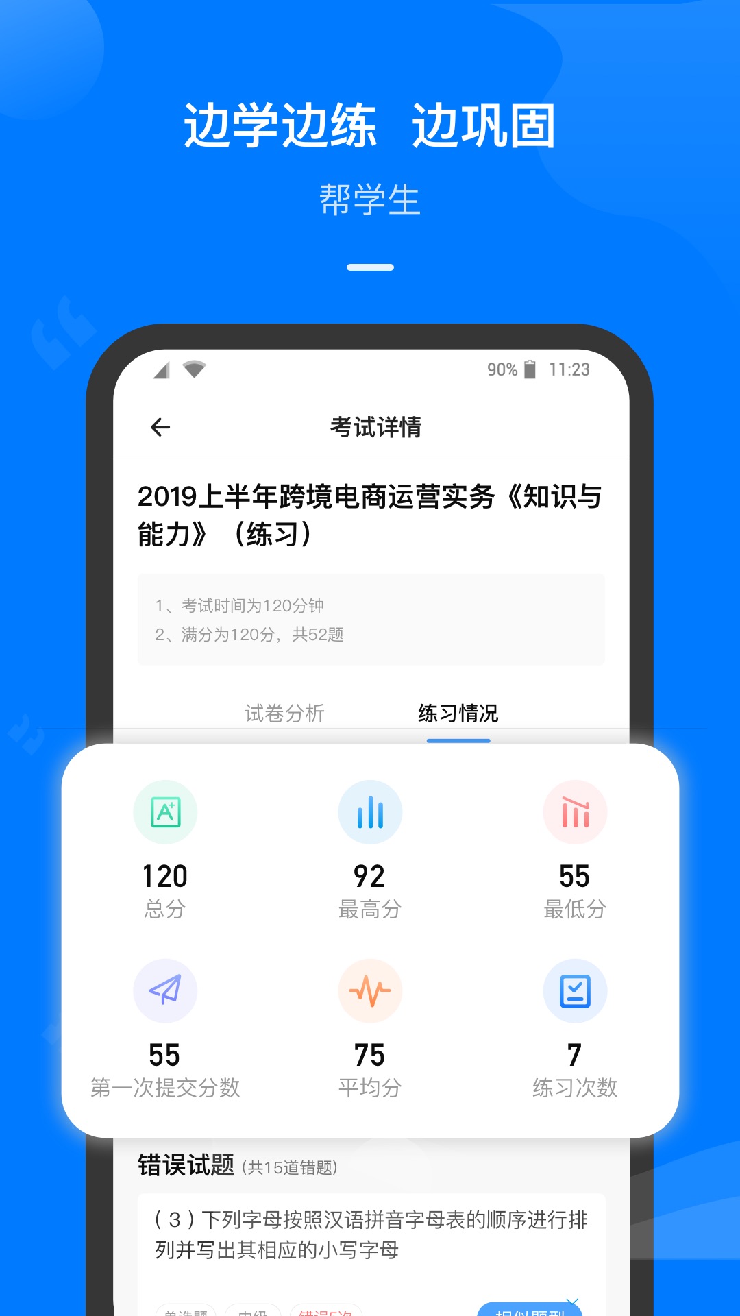 云指课堂截图2