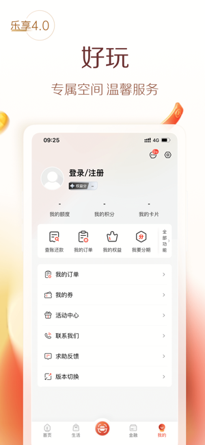 华彩生活iPhone版截图5