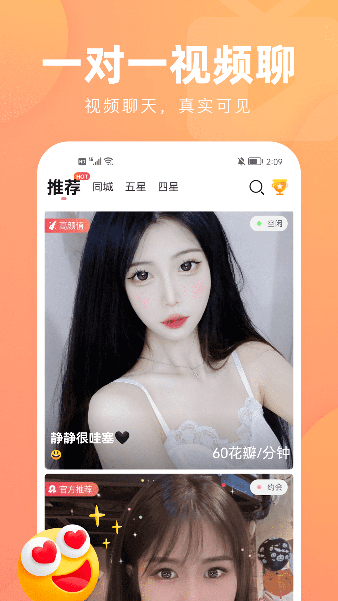 花小游鸿蒙版截图5