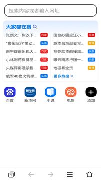 YY浏览器截图4