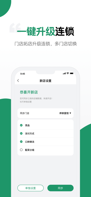 哗管家iPhone版截图2