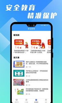 万卷课堂截图2