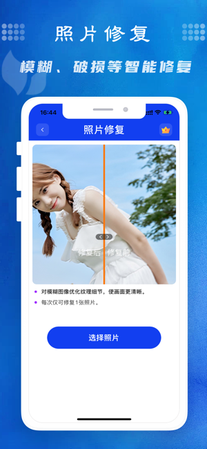 手机清理iPhone版截图4