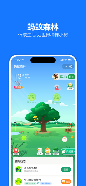 支付宝iPhone版截图8