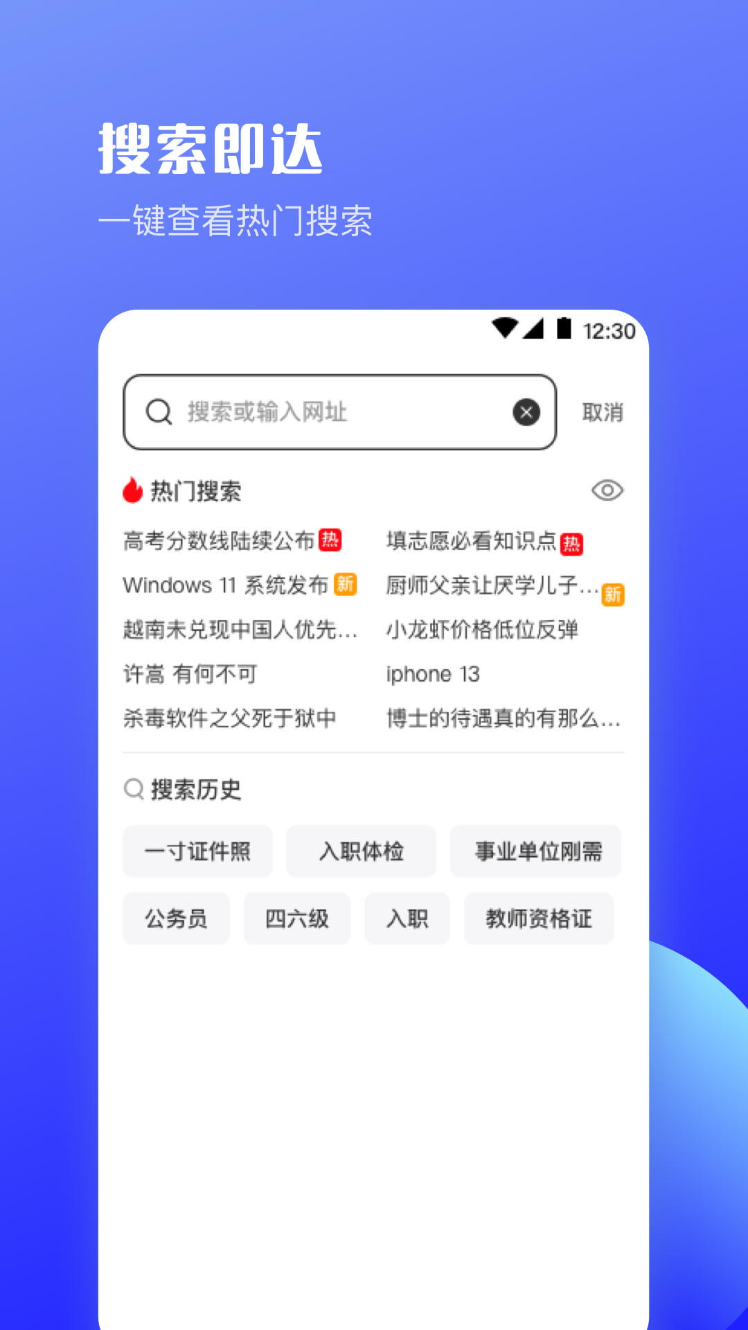 UV极速浏览器截图4