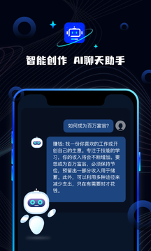 AI智能聊天截图1