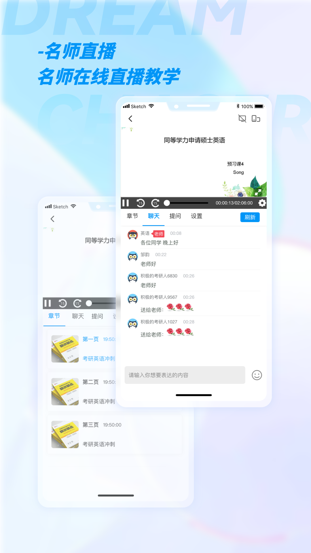 加研课堂截图3