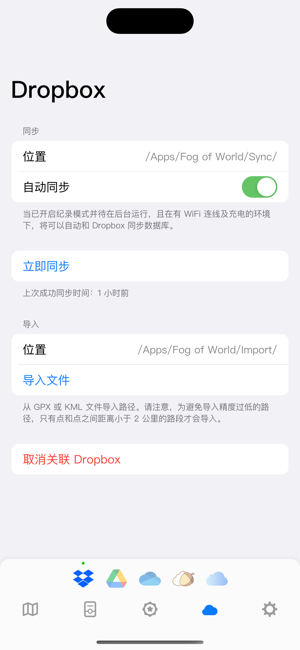 世界迷雾iPhone版截图8