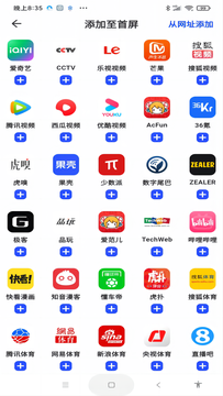 SS浏览器截图2