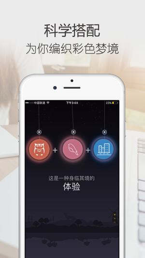 睡眠:催眠蜗牛检测助手iPhone版截图6