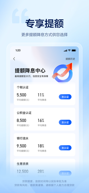 58好借iPhone版截图5