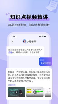 九章随时问截图4