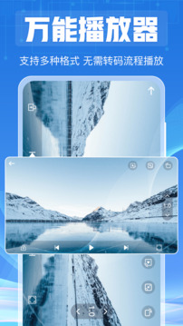 视频播放器截图1