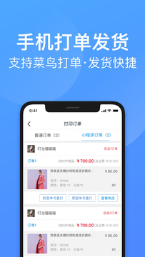 衣联供货商截图5