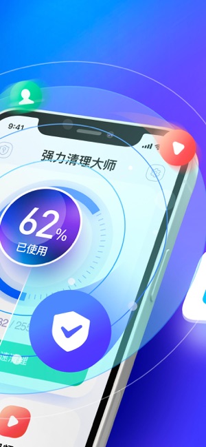 强力清理大师iPhone版截图3