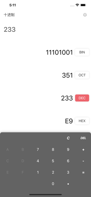 进制转换iPhone版截图2