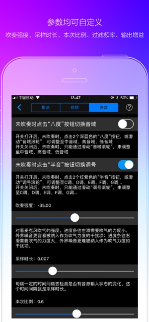 掌上洞箫iPhone版截图8