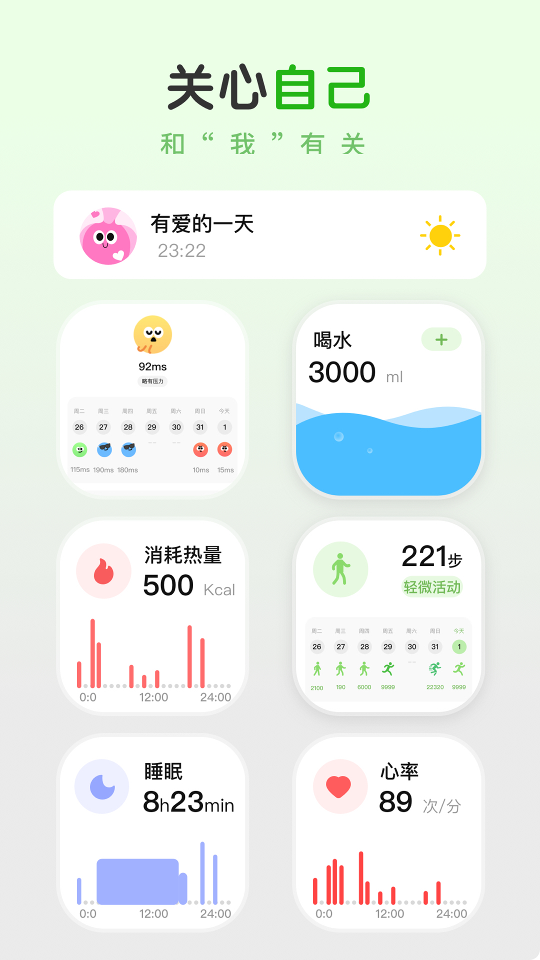 MeGrow鸿蒙版截图5