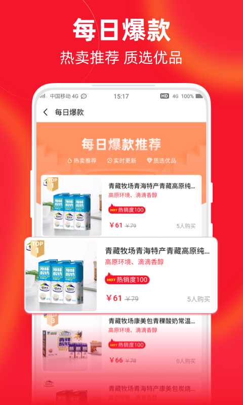 搜精品鸿蒙版截图2