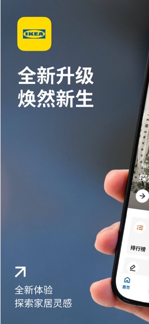 IKEA宜家家居iPhone版截图1