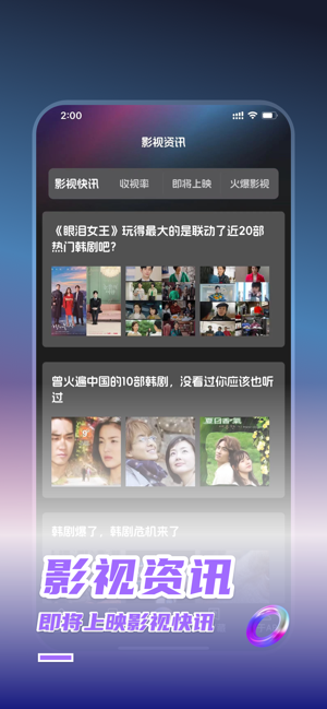 韩剧TV热播版iPhone版截图4