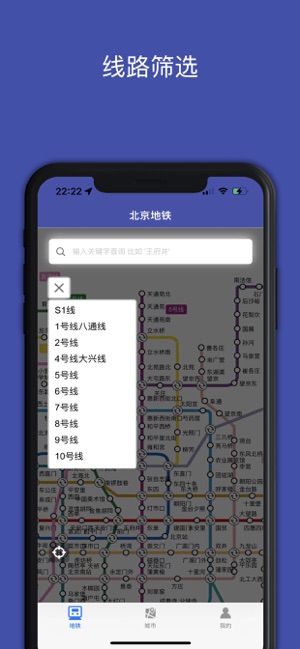 地铁地图ProiPhone版截图4