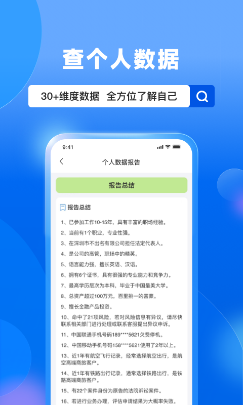 天下信用鸿蒙版截图3