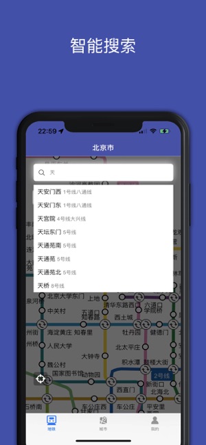 地铁地图ProiPhone版截图2