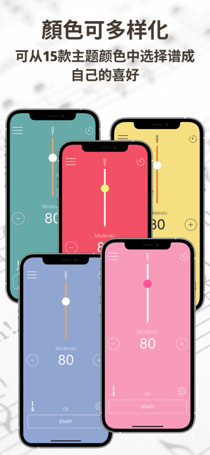 SmartMetronome&Tuner：节拍器调音器iPhone版截图4
