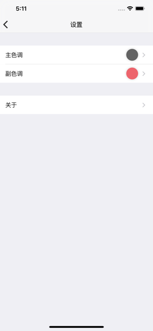 进制转换iPhone版截图3