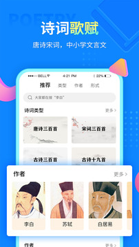 中小学同步课堂鸿蒙版截图3