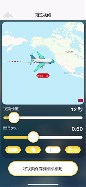 TravelBoast:旅行地图iPhone版截图1