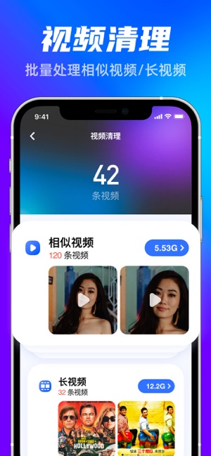 强力清理大师iPhone版截图7