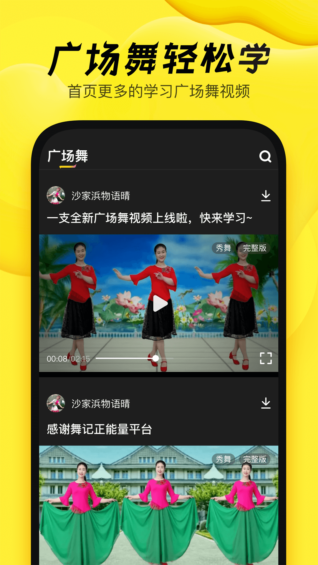 舞记鸿蒙版截图1