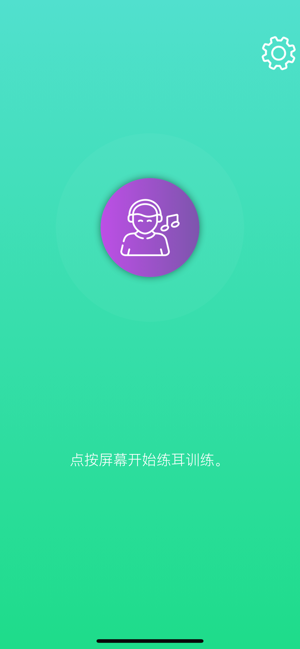 听音PROiPhone版截图2