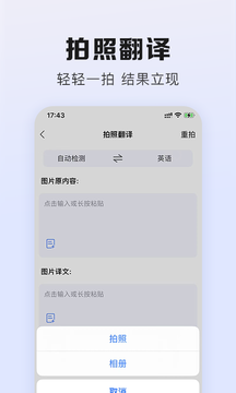 翻译鹅截图4