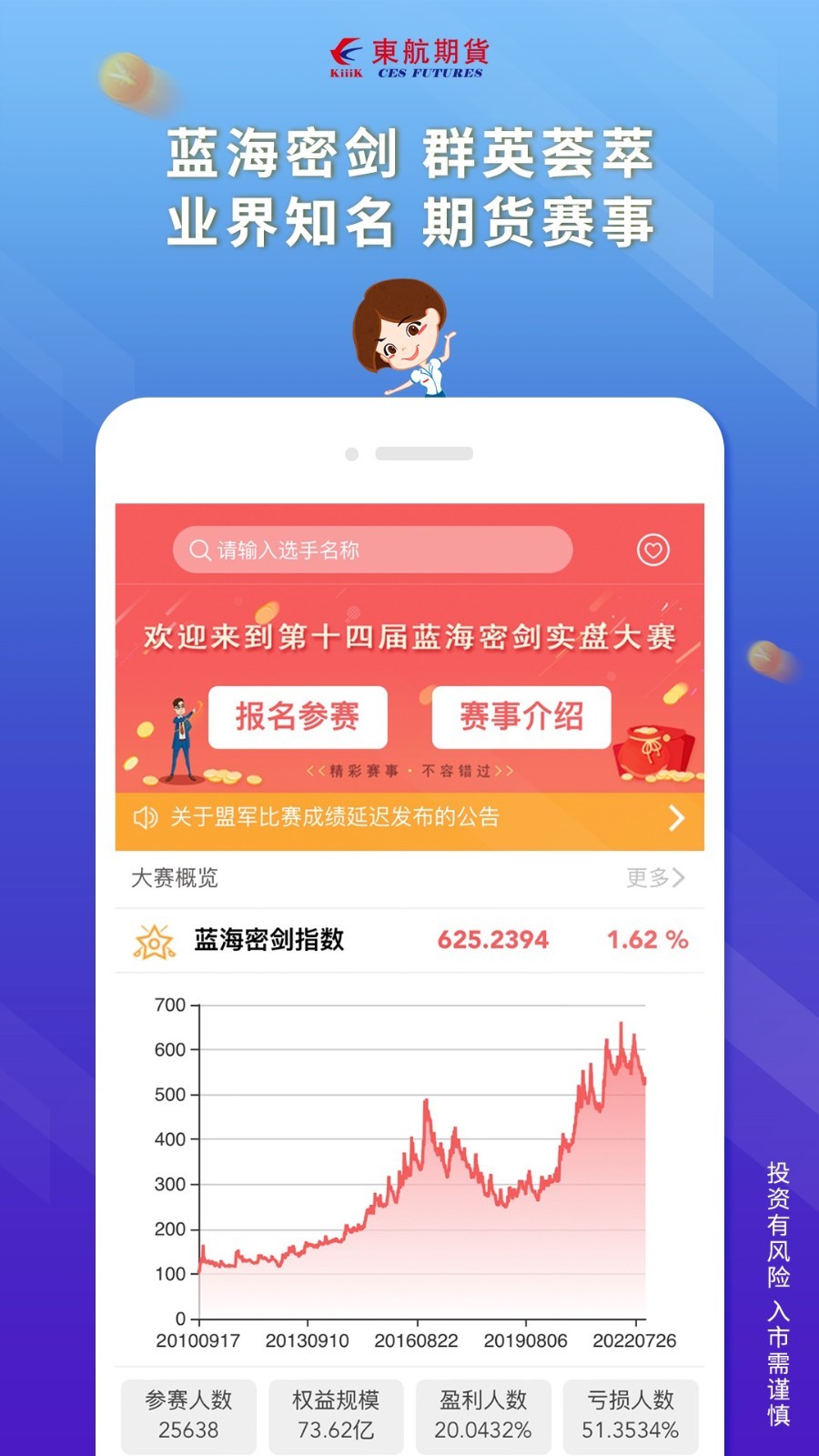 东航期货鸿蒙版截图4