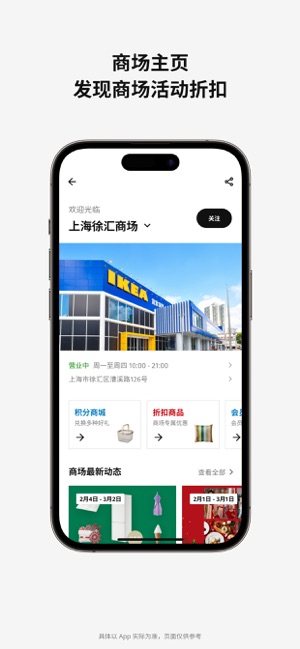 IKEA宜家家居iPhone版截图4